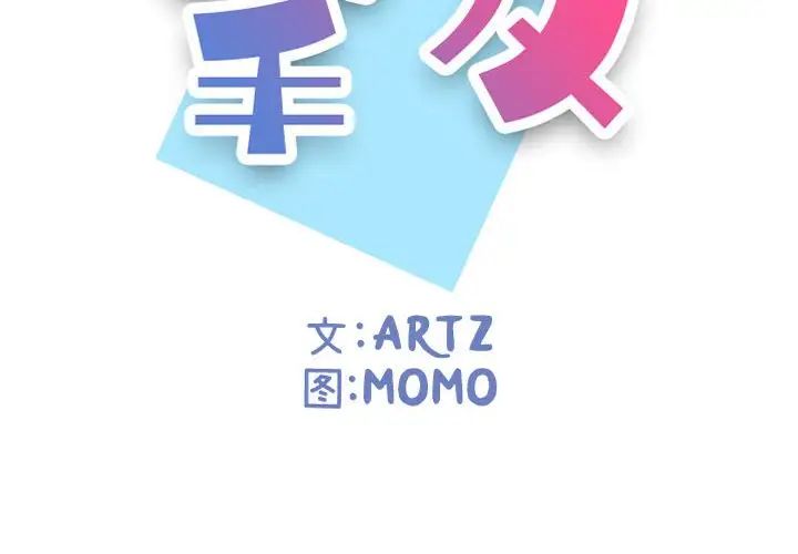 挚友第39话