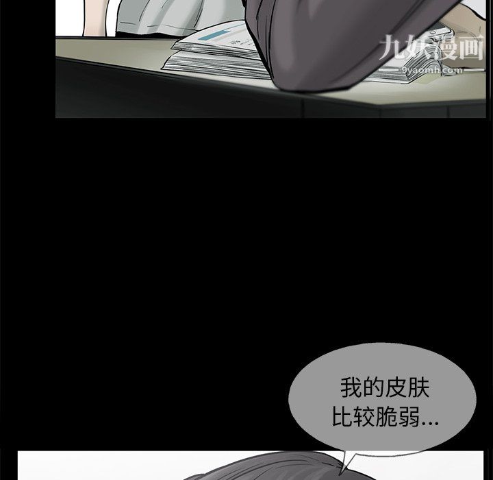 ANGRYCHAIR第82话
