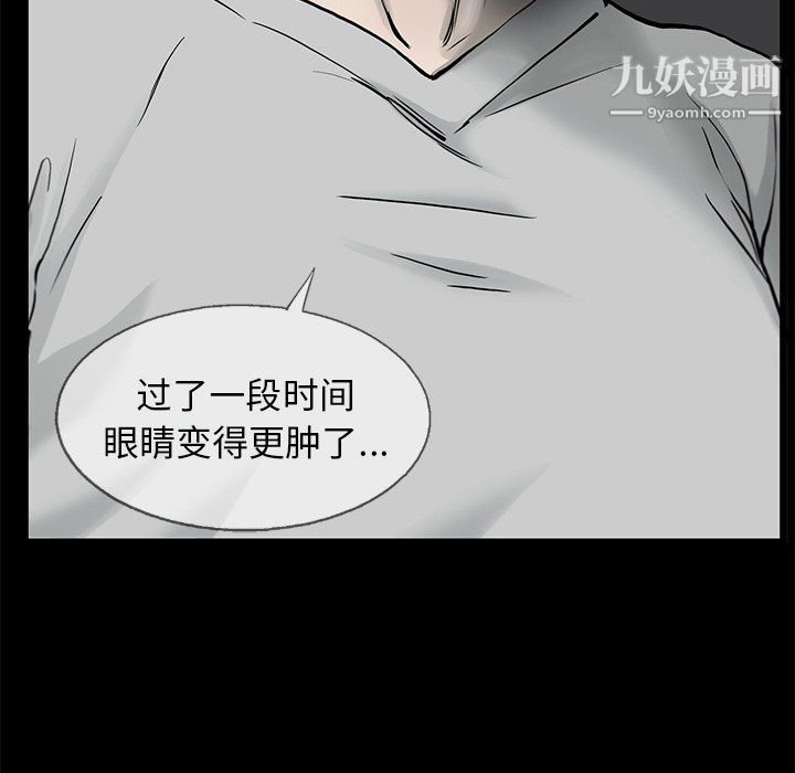 ANGRYCHAIR第82话