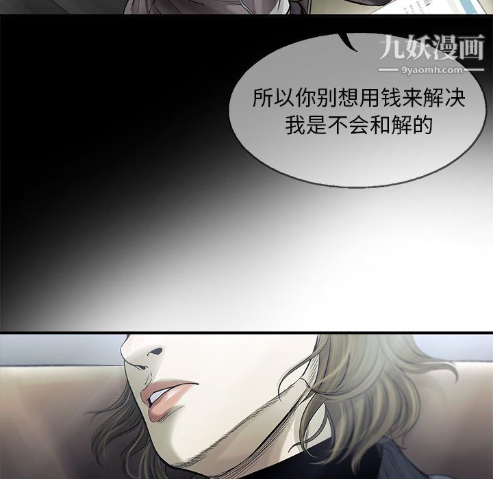 ANGRYCHAIR第82话