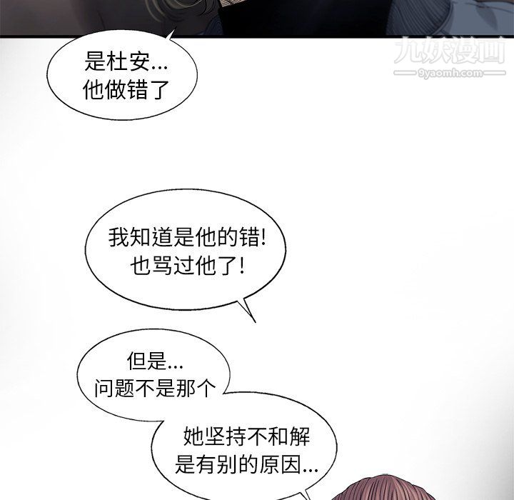 ANGRYCHAIR第82话