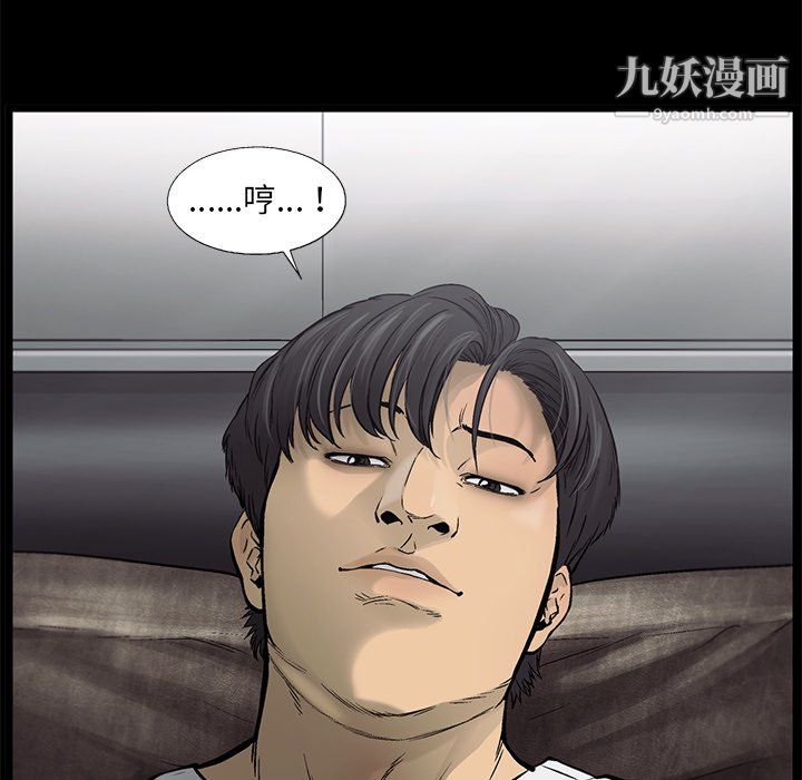 ANGRYCHAIR第82话