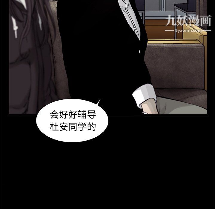 ANGRYCHAIR第82话