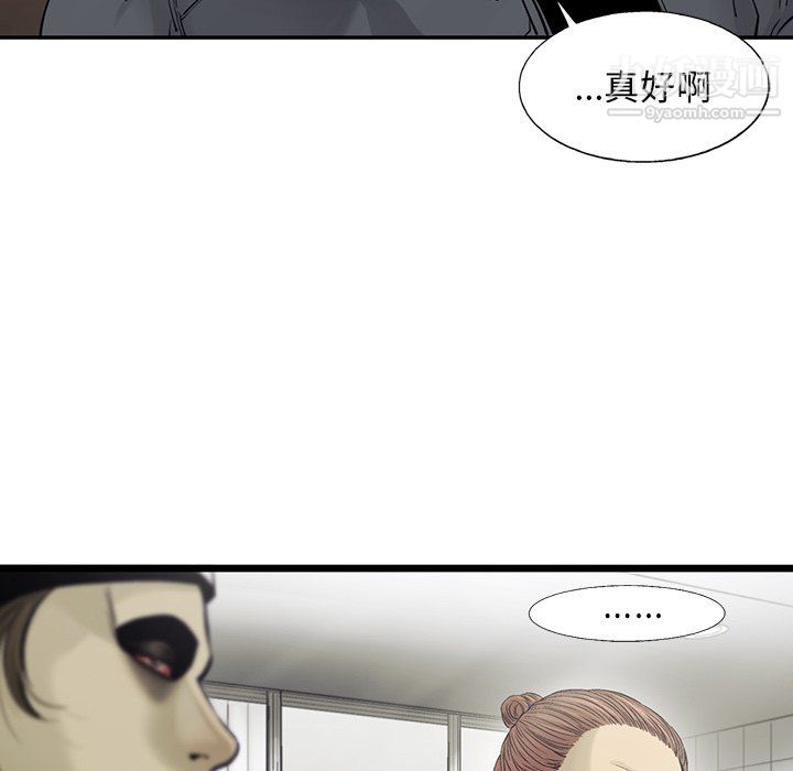 ANGRYCHAIR第82话