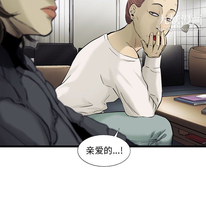 ANGRYCHAIR第82话