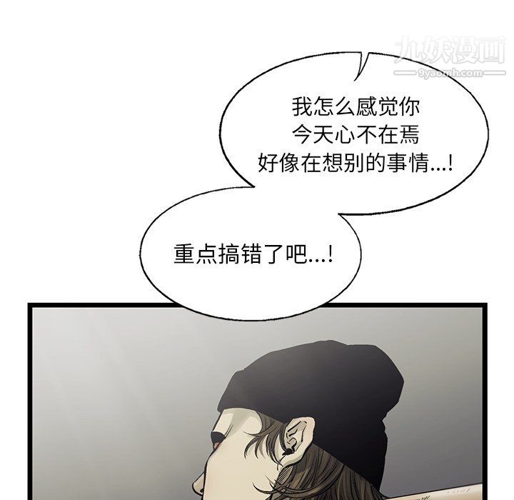 ANGRYCHAIR第82話