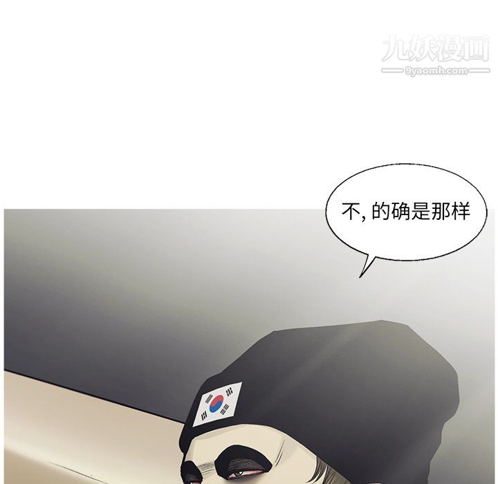 ANGRYCHAIR第82话