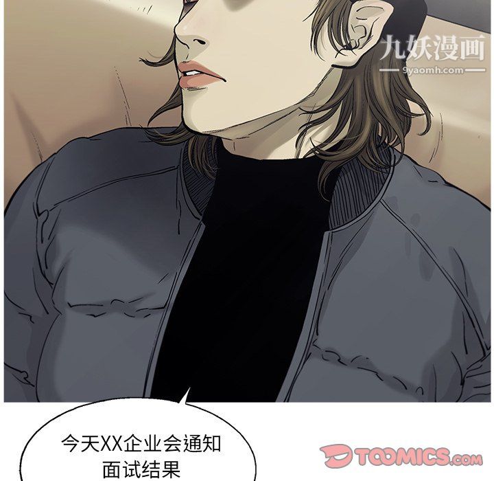 ANGRYCHAIR第82话