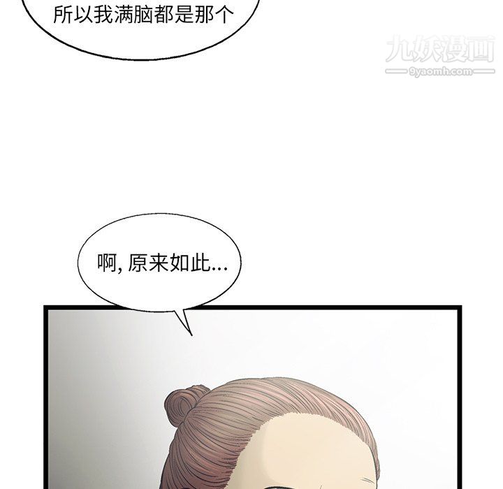 ANGRYCHAIR第82话