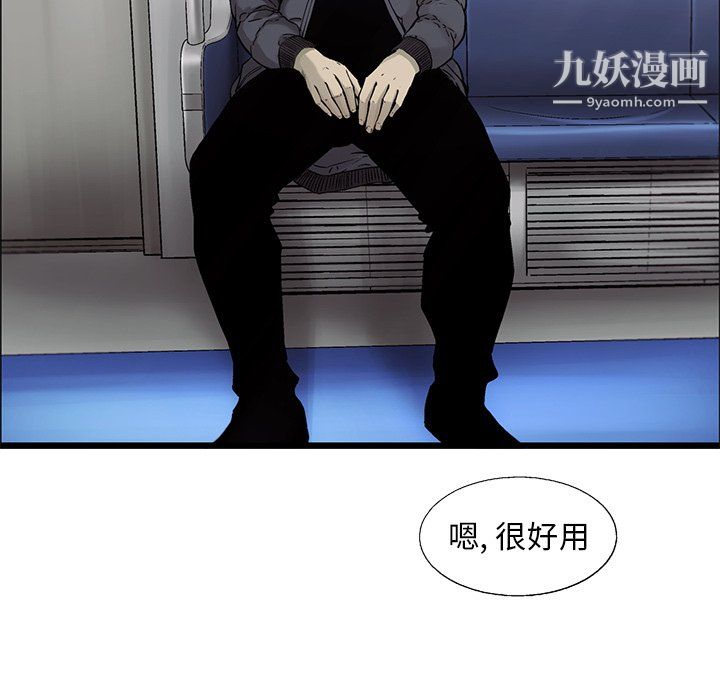 ANGRYCHAIR第82話