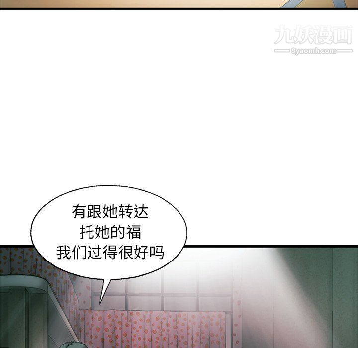 ANGRYCHAIR第82話