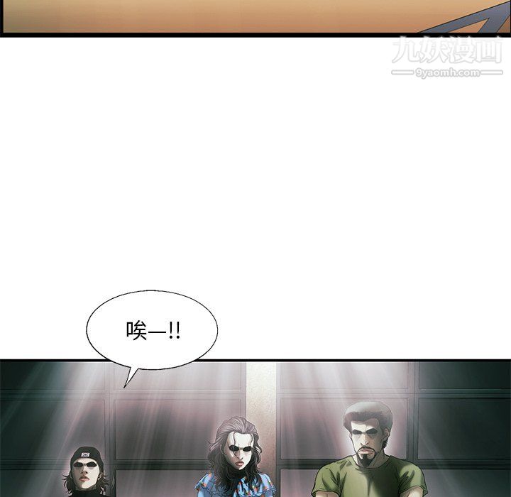 《ANGRYCHAIR》第82话