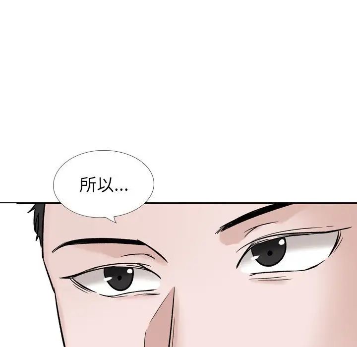 挚友第39话
