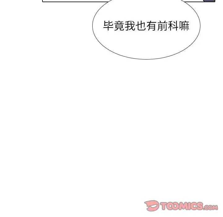 挚友第39话