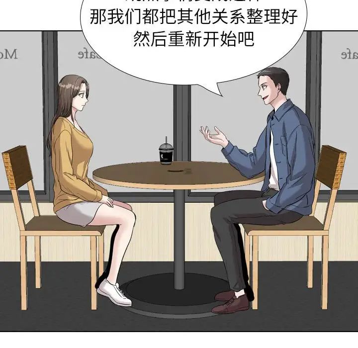挚友第39话