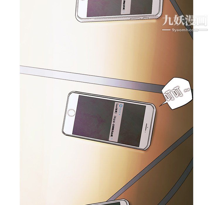 ANGRYCHAIR第82话