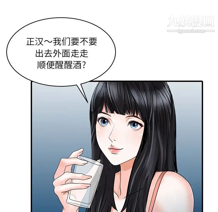 家有双妻第25话