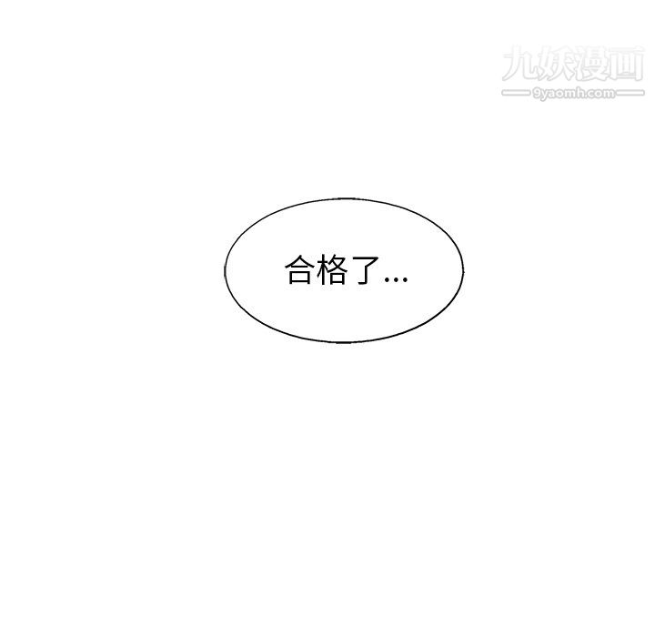 ANGRYCHAIR第82话