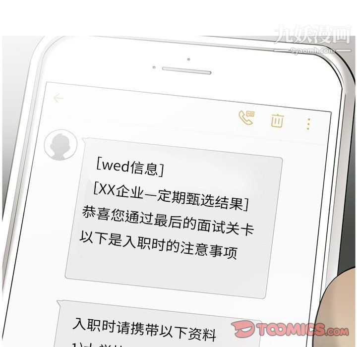 《ANGRYCHAIR》第83话