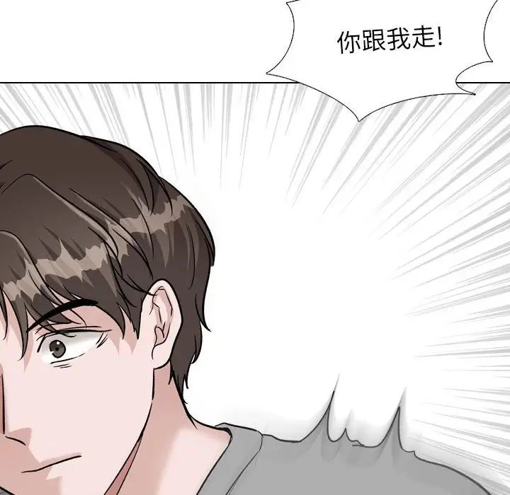 挚友第39话