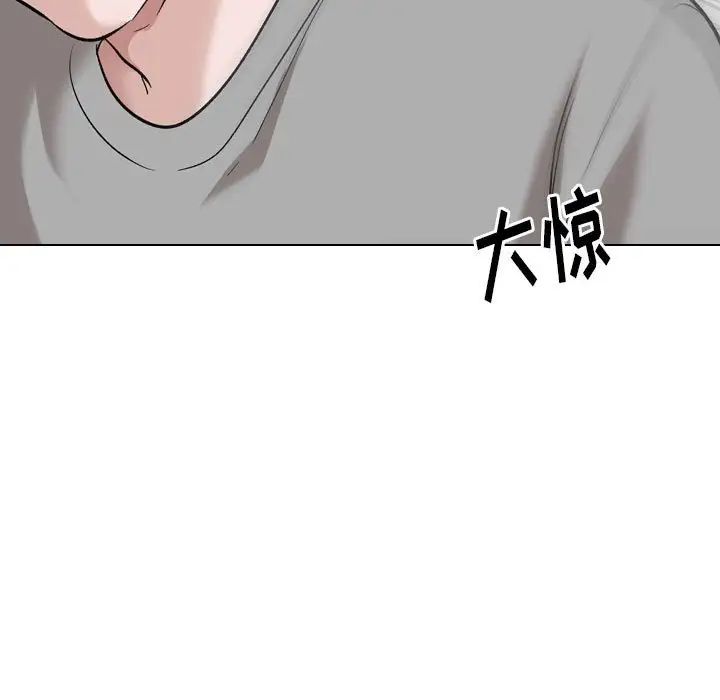 挚友第39话