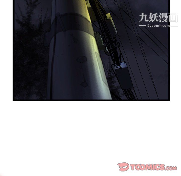 《ANGRYCHAIR》第83话
