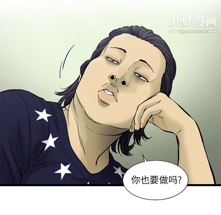 ANGRYCHAIR第83話