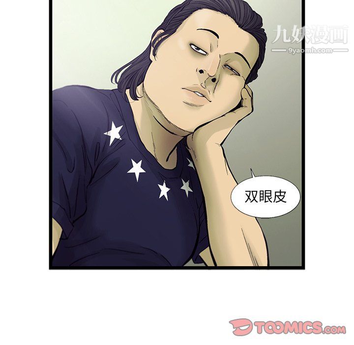 《ANGRYCHAIR》第83话