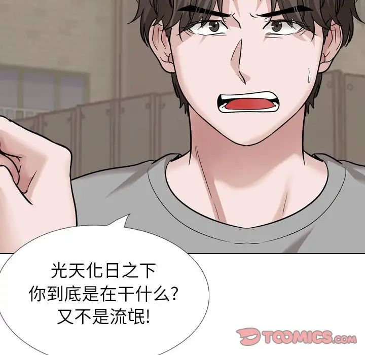 挚友第39话