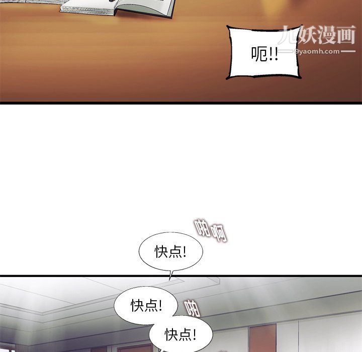ANGRYCHAIR第83话
