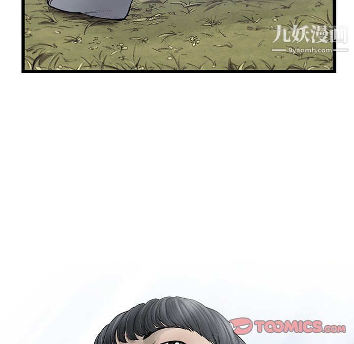 ANGRYCHAIR第83话