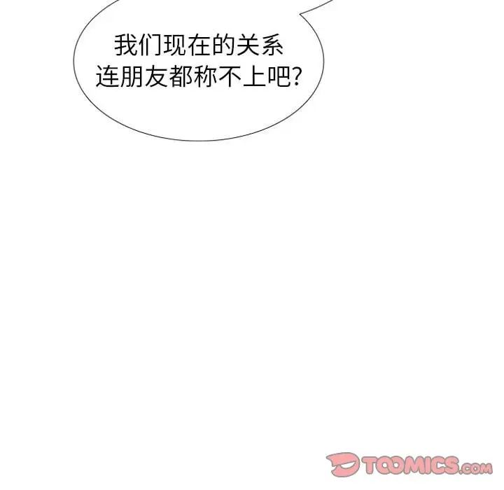 挚友第39话