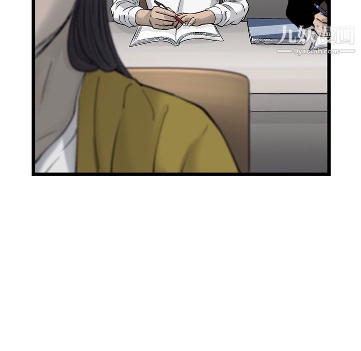 《ANGRYCHAIR》第83话