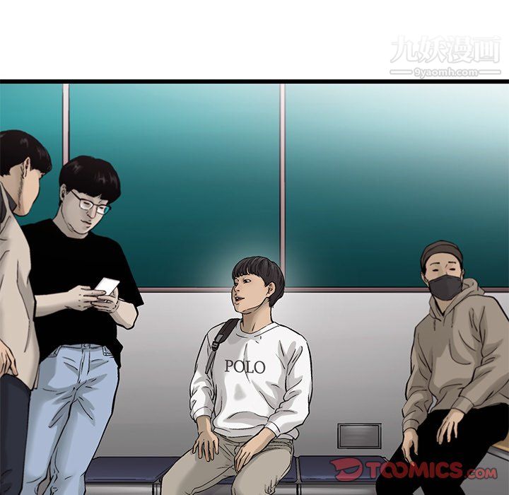 ANGRYCHAIR第83话