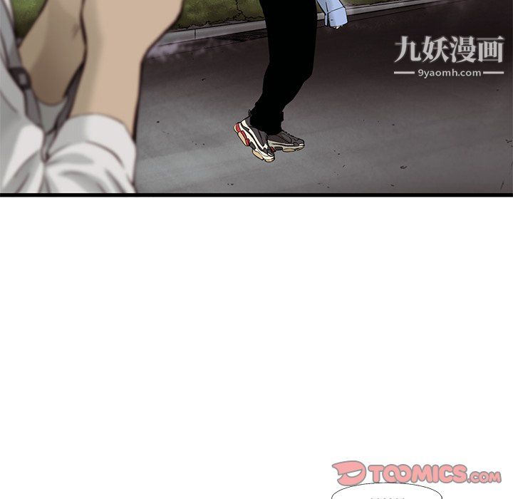 ANGRYCHAIR第83话