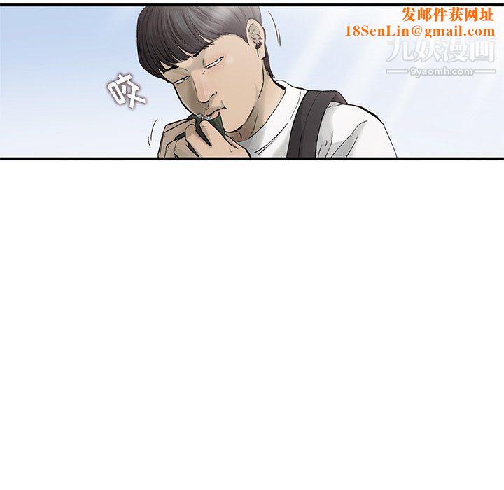 ANGRYCHAIR第83话