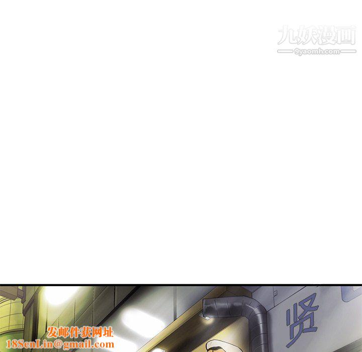 ANGRYCHAIR第83话