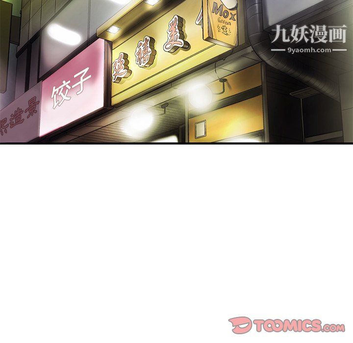 ANGRYCHAIR第83话