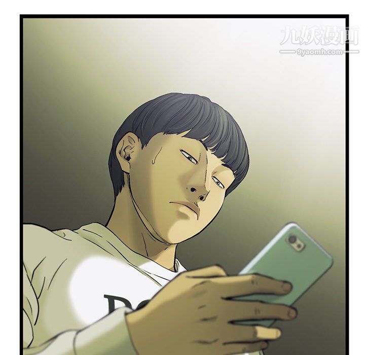 ANGRYCHAIR第83话