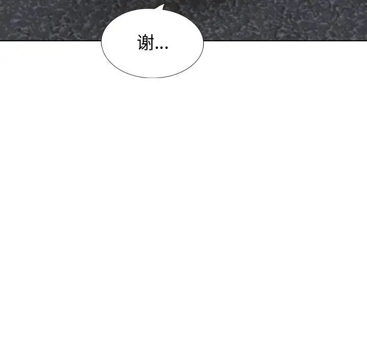 挚友第39话