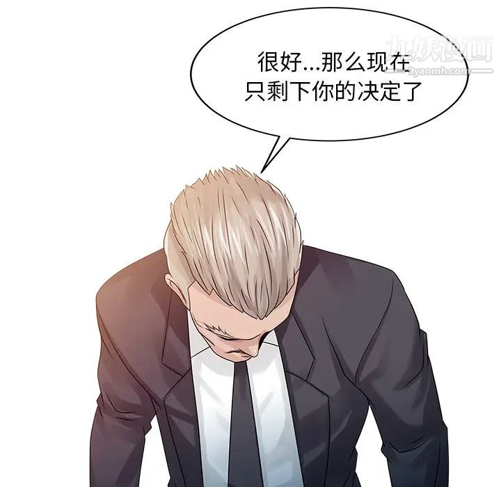 家有双妻第26话