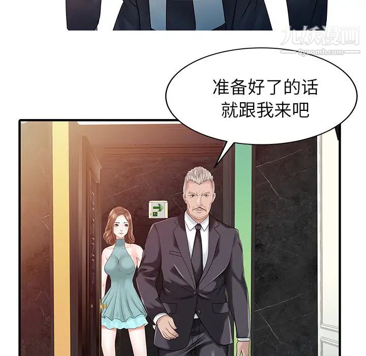 家有双妻第26话