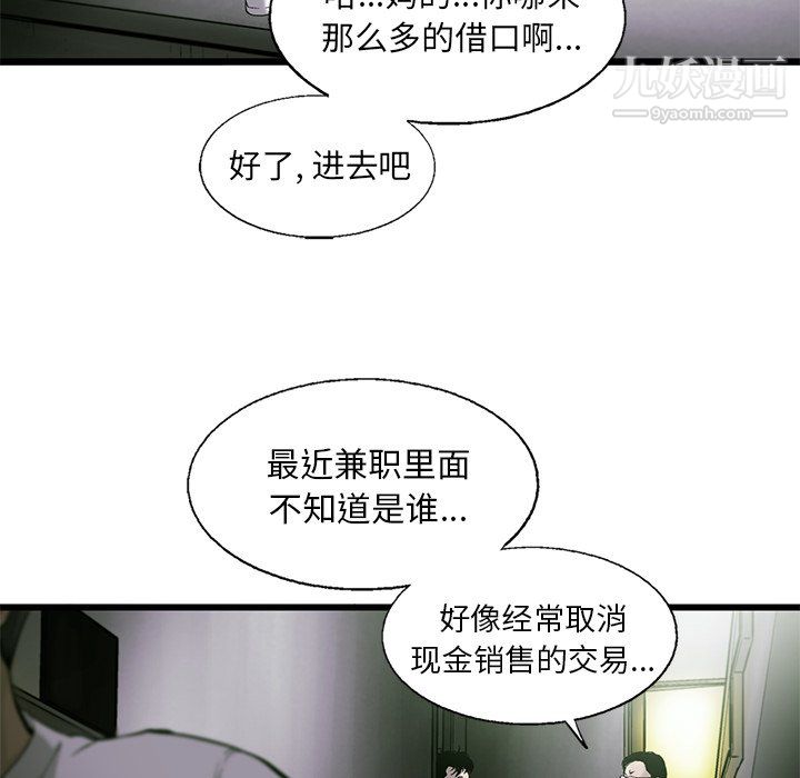 ANGRYCHAIR第83話