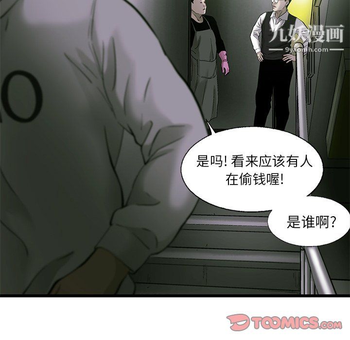 ANGRYCHAIR第83话