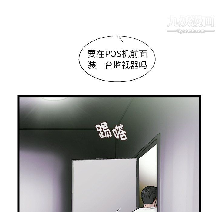 ANGRYCHAIR第83话
