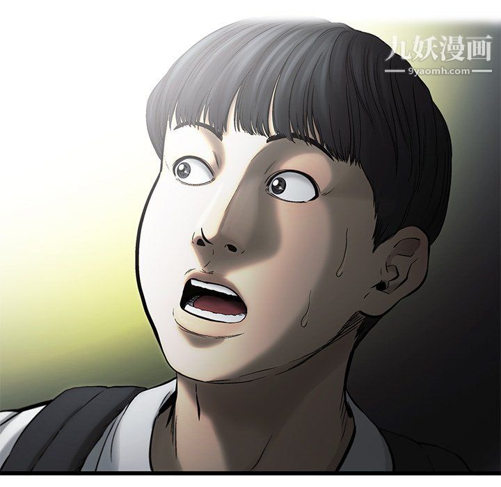 ANGRYCHAIR第83话