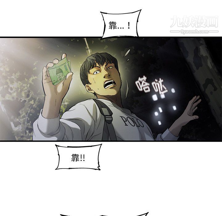 ANGRYCHAIR第83话