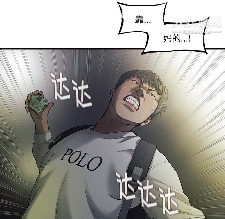 ANGRYCHAIR第83话