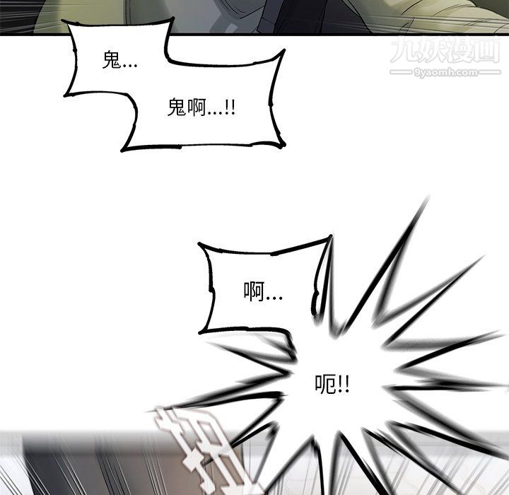 ANGRYCHAIR第83话