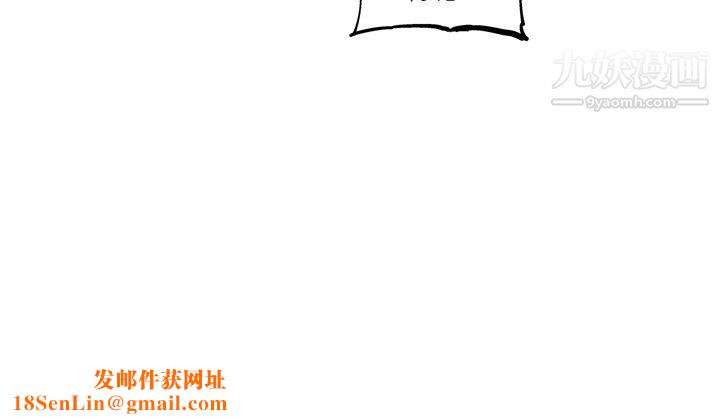 ANGRYCHAIR第83话